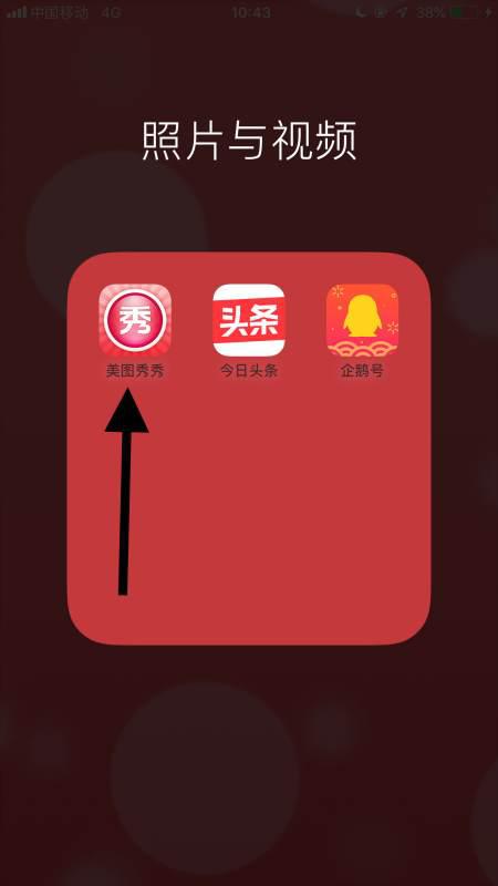 苹果手机肿么去马赛克