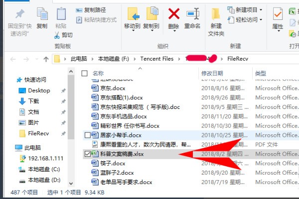 我电脑为何PSD文件不能直接点击打开