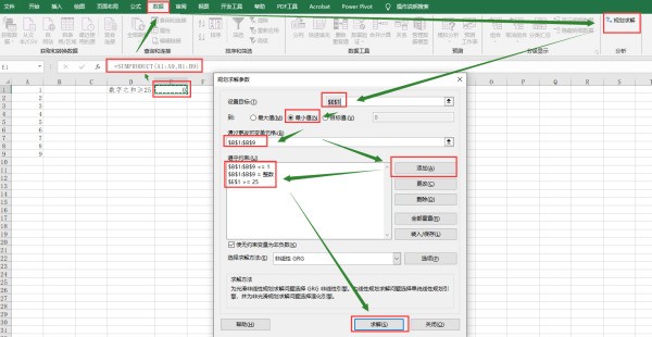 EXCEL中怎么从一列数据中找出某些数的和大来自于或等于一个数字？