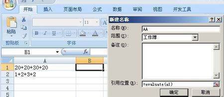 excel中怎么让表中相同类的数字相加,再加到另一个表的该类数字上