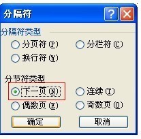 word2016怎么从第二页设定页码