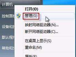 笔记本怎么样打开摄像头啊，在我的电脑里没有啊，我是WINDOWS 7操作系统。