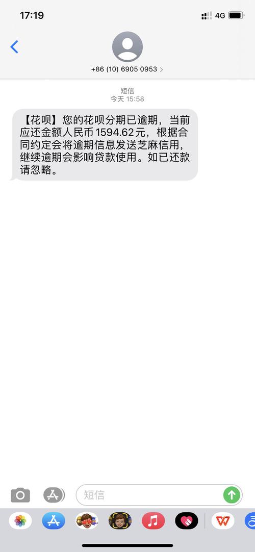 什么电话是花呗催款电话?-ZOL问答
