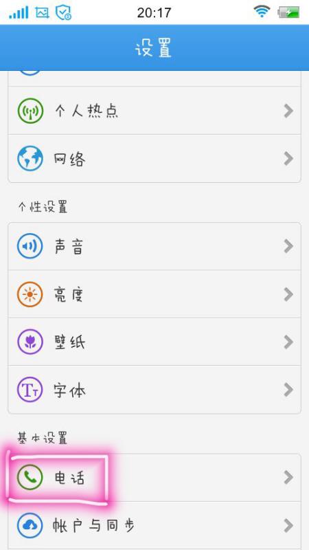 为何vivo-y66手机开震动来电没反应