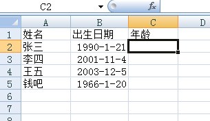 excel怎么通过出生日期计算年纪