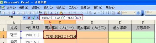 怎么在EXCEL中设置一个年纪计算公式,随着时间推移可以自动计算出新的年纪?