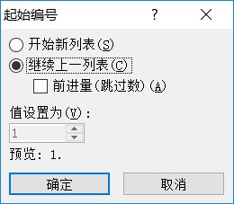 怎么样让word中每一节的图片题注序号重新从1开始编号?