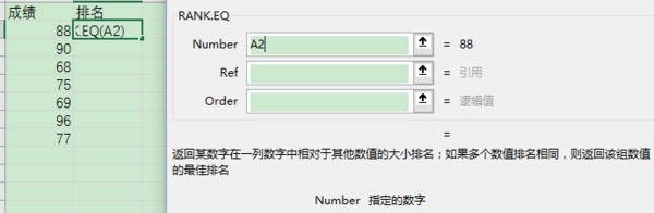 Excel rank函数和***.eq函数的不同