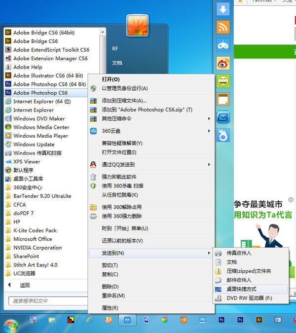PS CS6安装后，肿么找不到Camera Raw