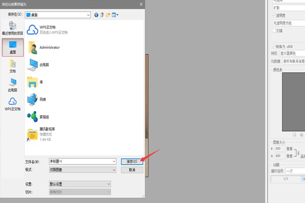 ps C证亮封才市洲根S6存储为web所用格式 提示：系统找不到指定的路径