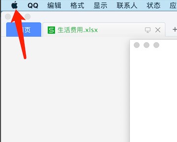 苹来自果电脑程序意外退出怎么处理