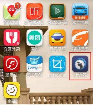 oppo计步器怎么归零