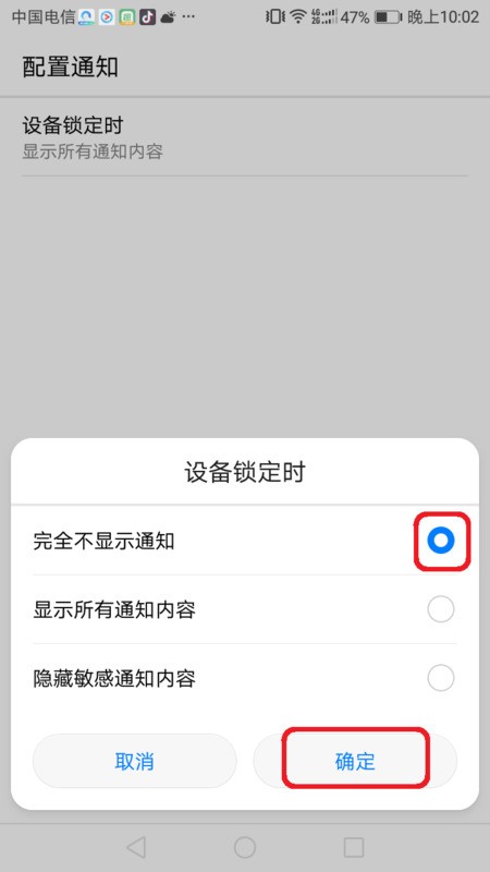 华为手机短信显示栏没有显示怎么办