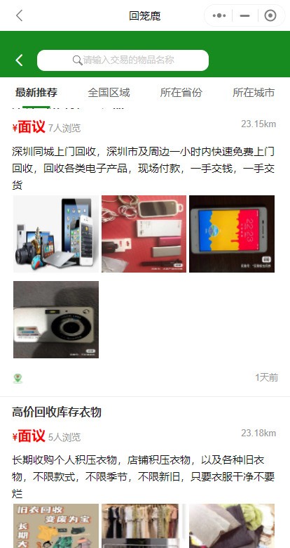 一般到哪里收电脑回收笔记本机有哪些渠道