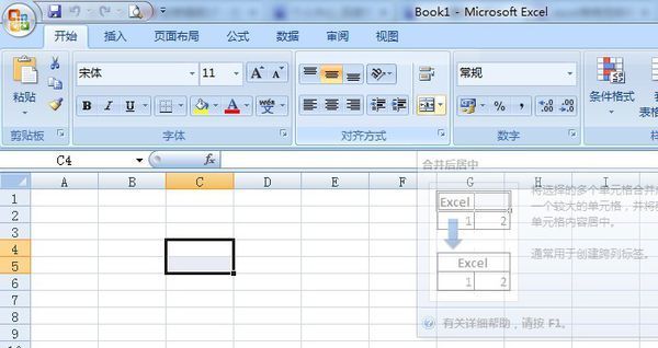 excel表格怎么样将一行分为两行带横线