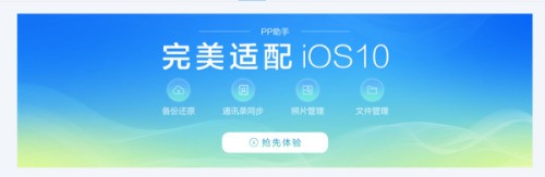 苹果平板电脑用什么助手苹果IPAD用哪个助手好