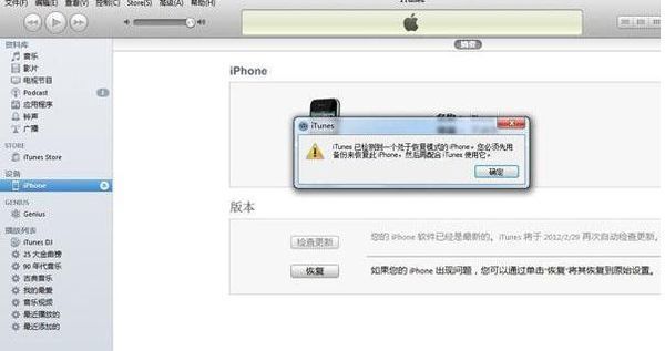 iphone11怎么退出dfu方式