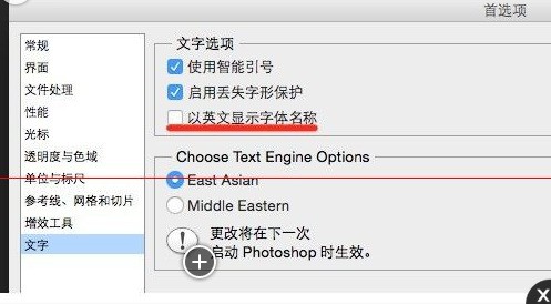 mac系统安装P来自S字体怎么显示成中文名稱