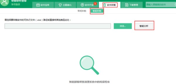 win11电脑软件没法卸载而且找不到？