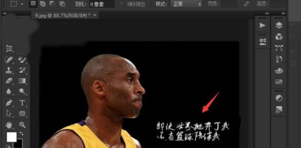 怎么样用手机上的ps touch工具把图片上的字p掉，急求