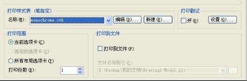 CAD打印图纸怎么设置才能打印清晰？