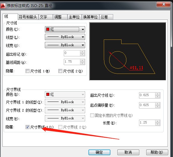 CAD中半径标注时怎么样把圆圈里的那一段去掉？