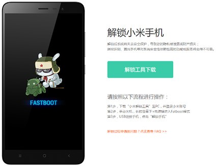 小米5s肿么进入Bootloader