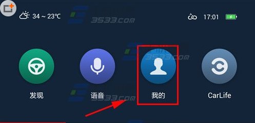 铁将军导航語音唤醒词叫什么