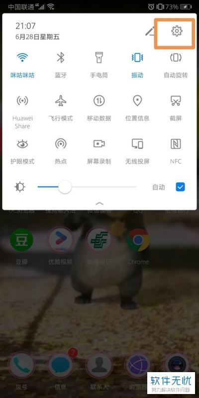 荣耀手机显示动态怎样取消？