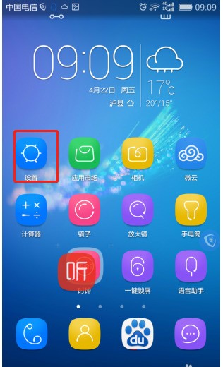 荣耀9x 肿么变大电池图标