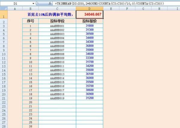 请问excel求平均值时出现div/0 怎么处理?