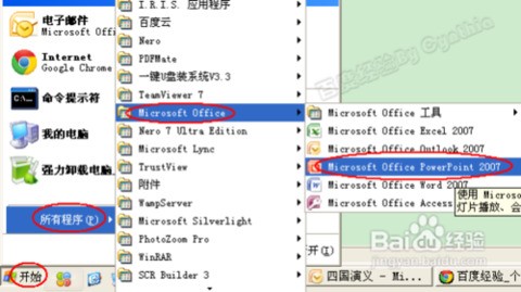 怎么把幻灯片底板换成其他模板