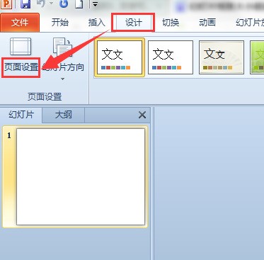 PPT幻灯片大小改成a3大小 为什么比率来自还是4:3?