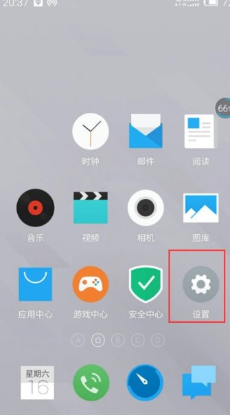 三星手机u盘在哪里打开
