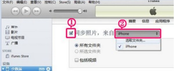 怎么把iPhone里的相片传到电脑上？