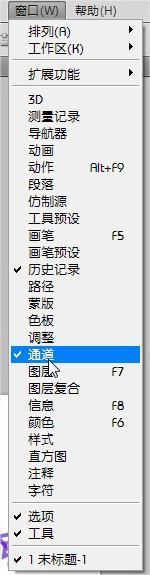 在ps中通道消失了，窗口里也没有，该怎么处理，是不是有快捷键？