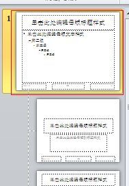 怎么PPT每页都有自己公司的logo?