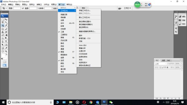 PSCAD4.5.3工作区设定在哪