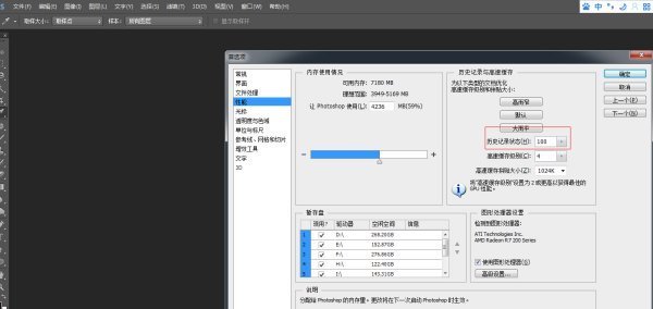 肿么把Pho房青院停活束农易演toshop 9.0历史记录的步数改成100步