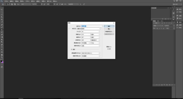 用Photoshop拼接多张相片之后，怎么批量去掉图片之间重合部分？