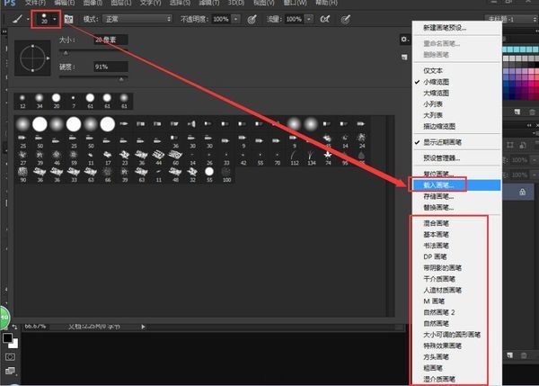 photos济镇游盾的hop 画笔预设被我误删，怎么恢復