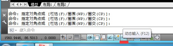 cad2011怎么样关闭动态显示