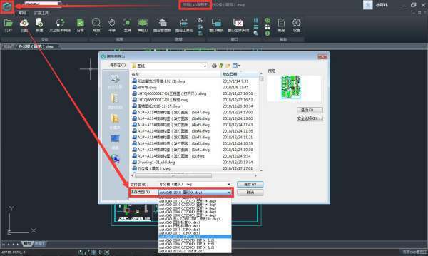肿么把DWG格式的CAD图纸转换成DXF格式 啊?