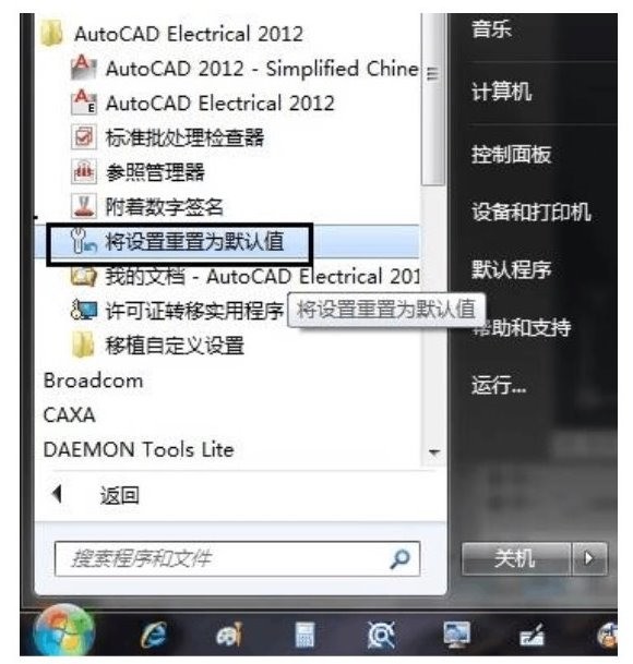 肿么重置cad