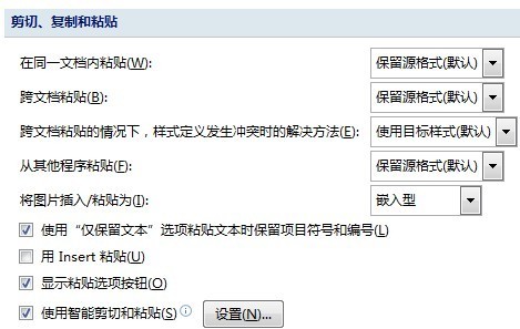 word 粘贴带自动编号的文件肿么才能与前面的编号互不影响呢?