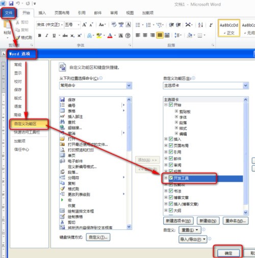 word肿么打勾带框