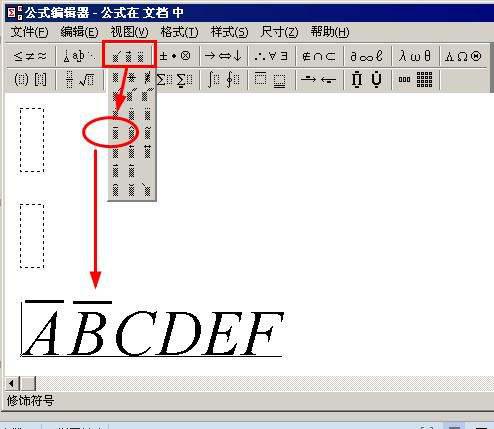 平均值符号在word中肿么打