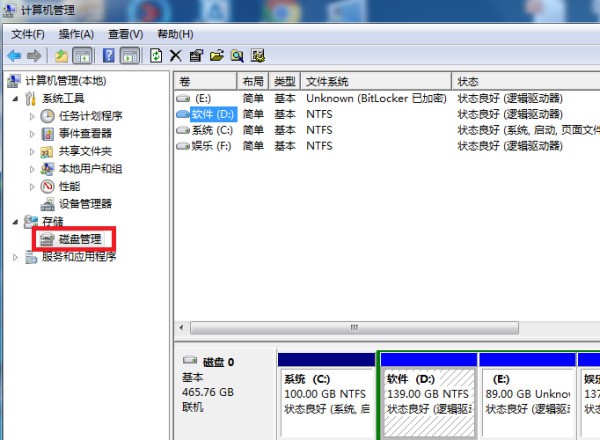 服务器如何进行D盘分区？  第1张