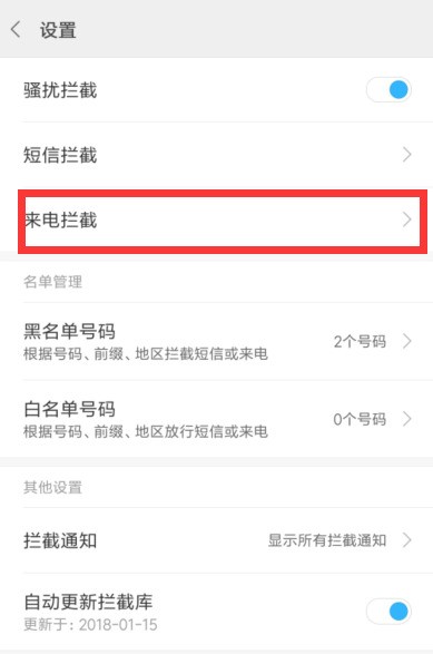 小米手机怎么设置你拨打的电话已停机
