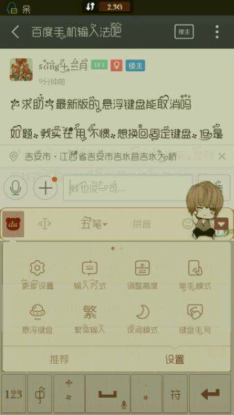 一加手机肿么关闭陆定位？